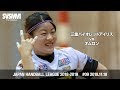 三重バイオレットアイリス vs オムロン☆第43回日本リーグ第9戦  2018.11.10