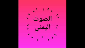 حماد عزي //تلاوه حجازيه مؤثره
