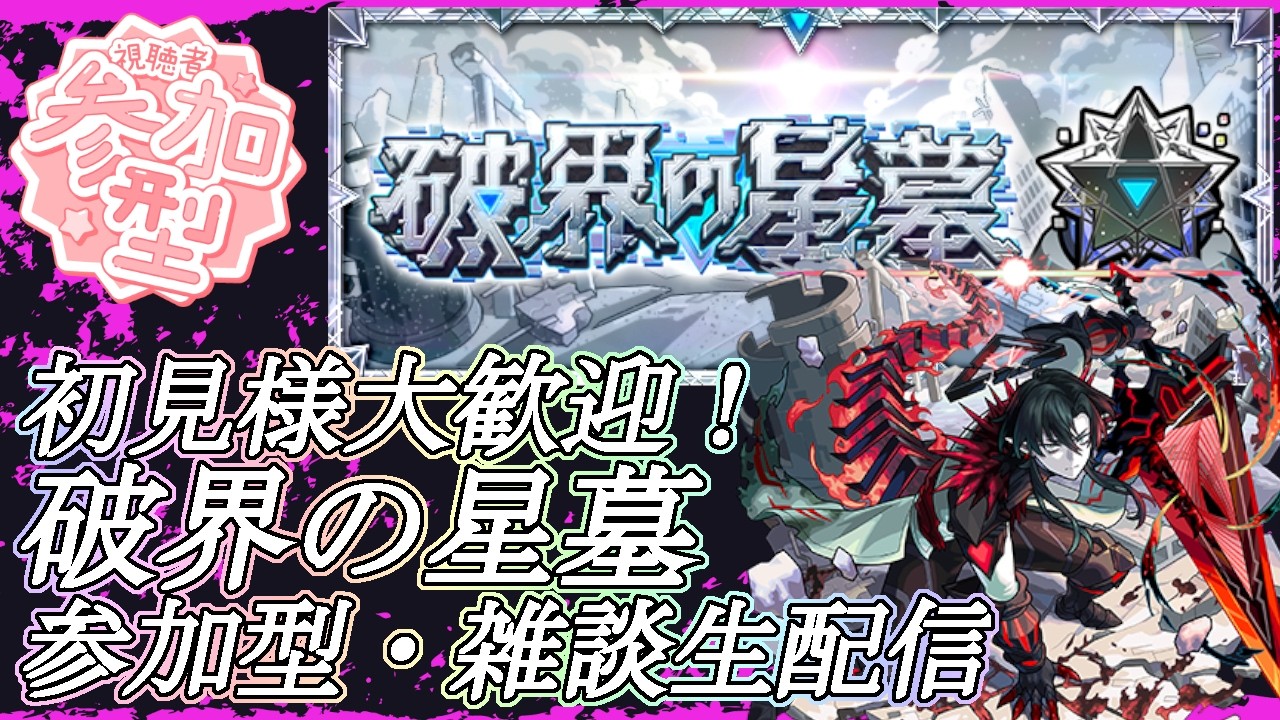 【モンストLIVE】のんびりアムマラ【参加型・雑談・初見様大歓迎】