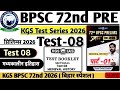 KGS BPSC 72nd TEST 08 Part 01 | Medieval History| BPSC 72nd Prelims Test Series|BPSC 72nd#bpsc72nd