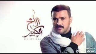 الحلقة 27من مسلسل الاخ الكبير