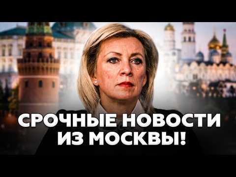 🔥ИСТЕРИКА В КРЕМЛЕ! Захарова СОРВАЛАСЬ в прямом эфире из-за Билецкого. В Москве началась ПАНИКА