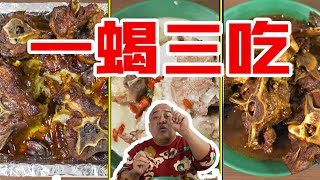0科技0狠活儿！买100块钱调料，做北京独一份儿一蝎三吃！