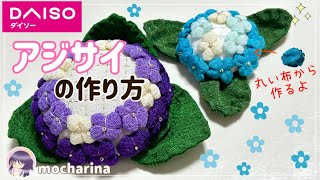 ちりめん細工　紫陽花の下げ飾り　marikomama5.5 mqdefault.jpg