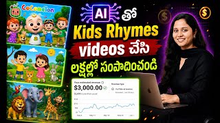 Create Kids Rhymes Videos in 5 Minutes with FREE AI Tools! | Step-by-Step in Telugu screenshot 4
