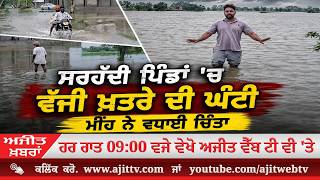 Ajit News @ 9:00 pm, 23-07-2026 Ajit Web Tv screenshot 4