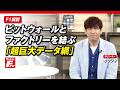 【サッシャのFナビ Vol.14】ピットウォールとファクトリーを結ぶ「超巨大データ網」