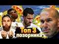 топ 3 провала (их оказалось больше!)