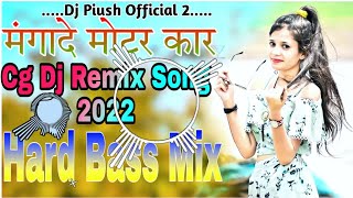 Magade Motar Car  Dj Song । Cg Dj Remix Song 2022 । Dance Mix Song । Cg Dj Song । Dj Piush 