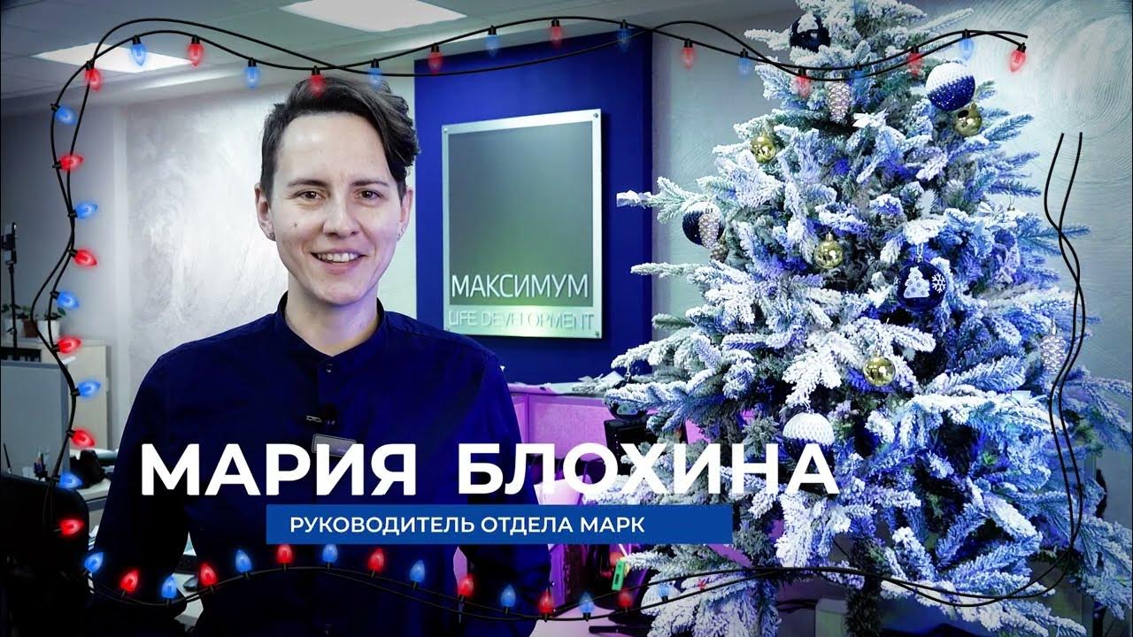 Максимум лайф. Максимум лайф
