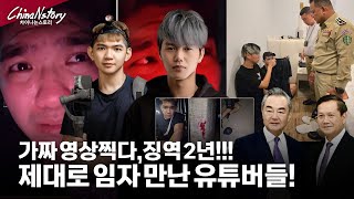 대만 유튜버의 위험한 베팅: 캄보디아 정부 격노! 유튜버 조작 영상이 불러온 파장