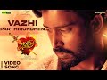 Think Premiere | Vazhi Parthirundhen | Attakathi | Pa Ranjith | Santhosh Narayanan | Pradeep Kumar