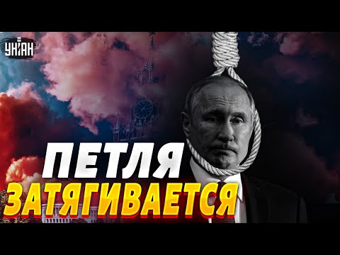 США поставит Россию на место. Путин доигрался: петля затягивается - Шейтельман