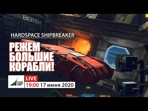 Video: Hardspace: Shipbreaker Gre Za Odstranjevanje Relikvij Domačega Sveta