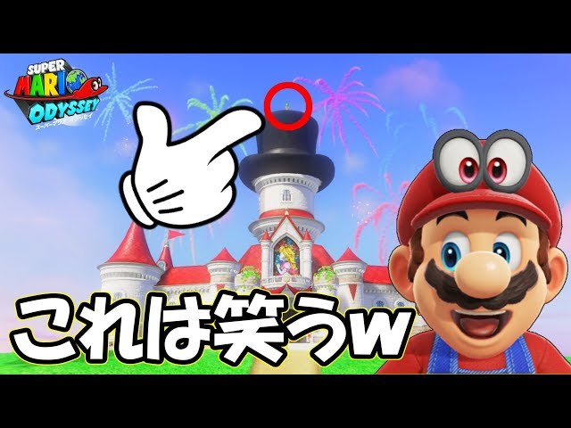 マリオオデッセイ　メダル　激レア　希少品 大量の隠しコイン発見！こんなところにもコインが！任天堂のやりこみ