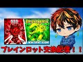 ブレインロット交換配信!!ドラゴン、家、蜘蛛欲しい!!#フォートナイト#fortnite#Shorts#ブレインロット