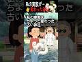 かまいたち「フウ」との出会い【怖い話】