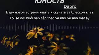 [Vietsub + Lyrics] Юность (Thời thanh xuân) - Dabro