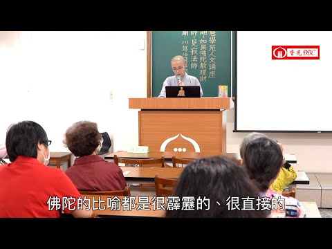 〔如果佛陀教理財〕-6.七個內線消息：三、不作被金錢綁架的人