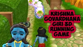#SHORTS/KRISHNA GOVARDHANA GIRI RUN GAME/3D GAME/HOW TO PLAY/ANDROID GAME screenshot 1