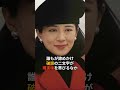 雅子さまを救った天の声 時を超えた守護 ＃雅子さま ＃昭和天皇 ＃皇室