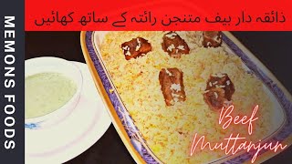 Beef Muttunjun مزیدار بیف متنجن Memons Foods