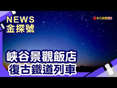 亞利桑那玩樂攻略|紀念碑谷 The View Hotel 大峽谷鐵道