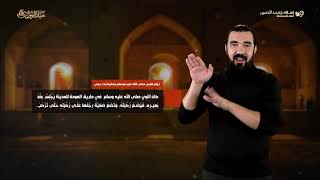 قصص من حياة الرسول | زواج النبي بصفية بنت حيي | إسلام ويب | للصم بلغة الإشارة