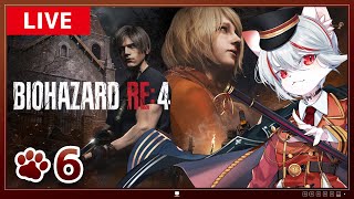 【バイオハザードRE4】#6 大人気タイトルの神リメイク！ ～原作プレイ猫が往くハードコア～【実況】