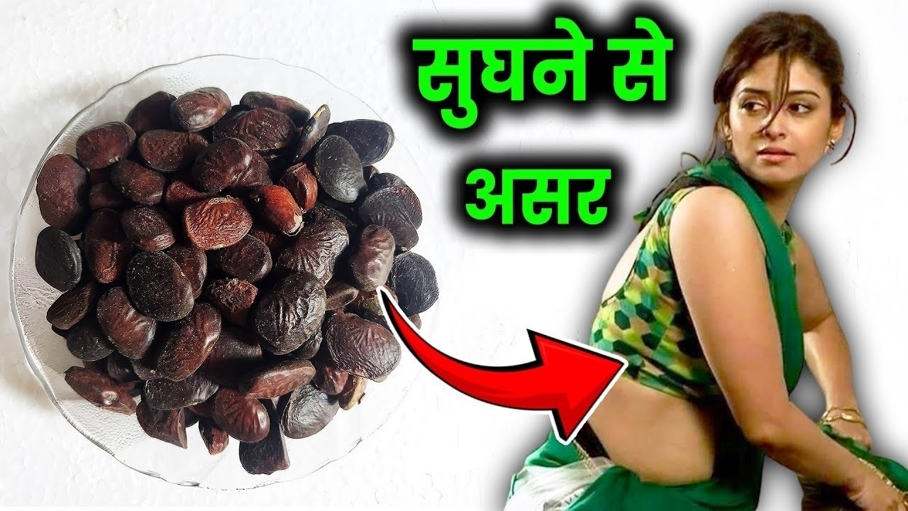 लगाते ही उ त्तेजना इतनी बढ़ जाती है कि खटिया टूट जाती है, इतना तेज पावरफूल हैं ये karanj के बीज