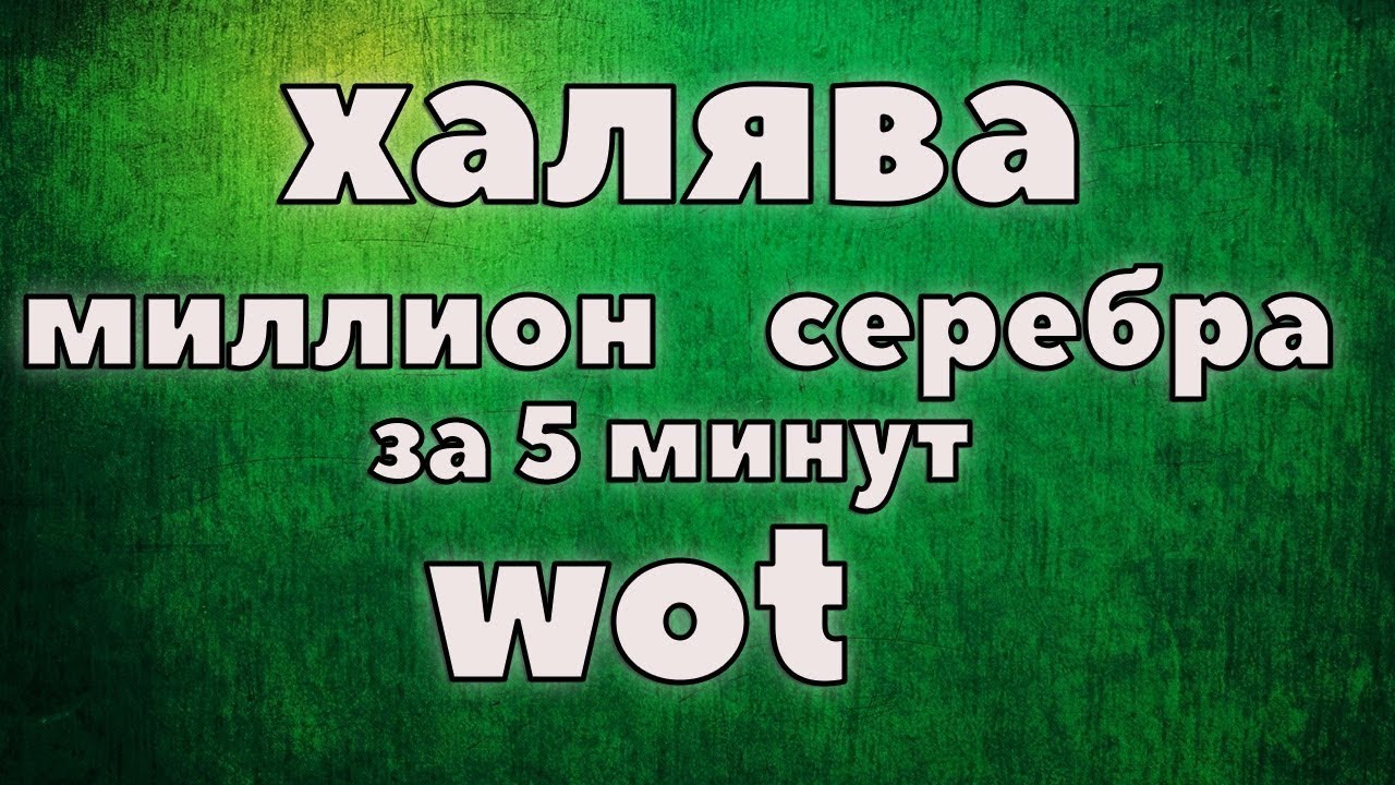 Авто халява калуга