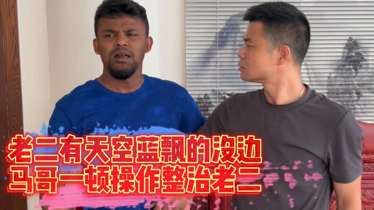 老二有天空藍飄的沒邊！馬哥一頓操作整治老二！| 翡翠 | 翡翠原石 | 翡翠賭石 | 翡翠玉石 | 玉石 | Jade | Jadeite | Jade rough stone