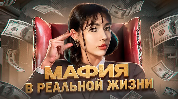 МАФИЯ В РЕАЛЬНОЙ ЖИЗНИ С ОТКИДЫВАЮЩИМИСЯ СТУЛЬЯМИ! КАТЯ ЕКАТЗЕ ИРЛ МАФИЯ!