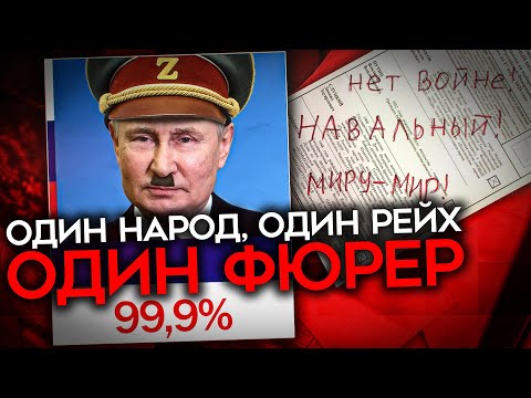 ПУТИН ПРОСЧИТАЛСЯ. Нарисованные выборы сильно ударят по диктатору