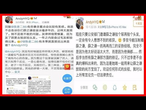 薛之謙公開驗毒力證清白，黃毅清發文回應，炒作嫌疑太明顯