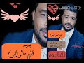 الفنان علي الطاهر قلبي مالو اليوم 