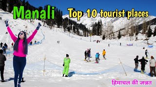 Manali top 10 tourist places, मनाली में घूमने की 10 सबसे खूबसूरत जगह