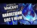 НАЙЛЕГШИЙ Немезіс у WoW - НУЛЕУС та як його здолати