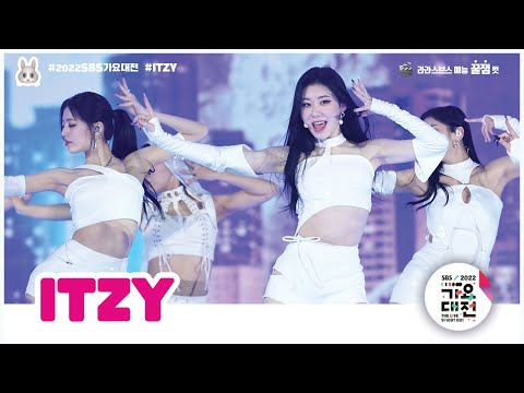 [라라스브스 예능 🍯잼 컷] 매력포텐 직진녀들의 셀렘폭발 고백 ❤️‍🔥 2022 SBS 가요대전🎤 있지 몰아보기 #KPOP #ITZY