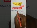 #shorts प्रतिशत कैसे निकालेPratishat Kaise nikale 2 सेकंड❤️❤️🔥🔥 #youtubeshorts #mathsstudy #ssc