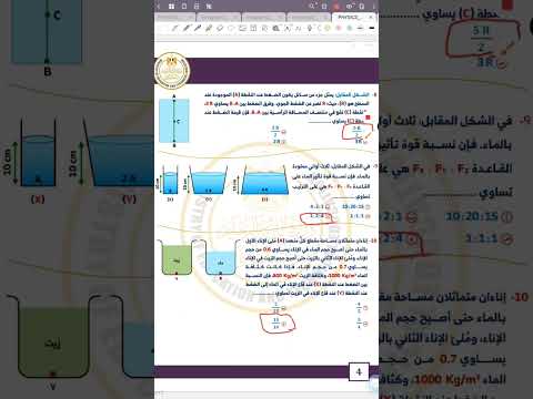 حل الواجب المنزلي فيزياء تانيه ثانوى الاسبوع التاسع الصف الثانى الثانوي حل الواجب المنزلي فيزياء تانيه ثانوى الاسبوع التاسع الصف الثانى الثانوي