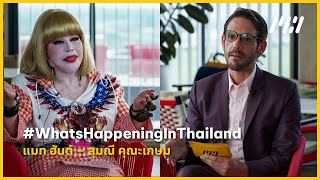 Artificial Organs: How Thailand's Billionaire Barbie Plans to Stay Alive Forever - Sumanee Gunakasem