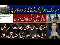 مبارک ہو - پاک فوج کی شاندار کامیابی - عالمی سطح پر جنگی طاقت منوالی | Imran Khan Exclusive