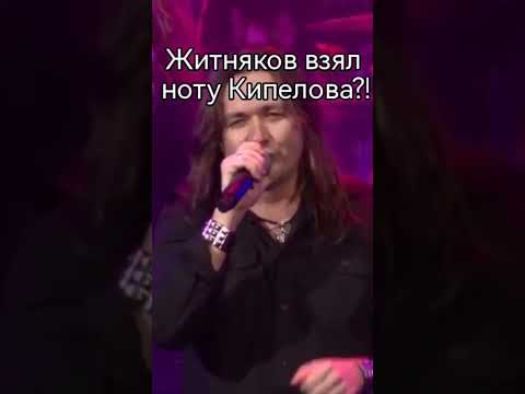 Житняков Взял Ноту Кипелова! Concert Rock Ария Вокал Концерт Рок Металл