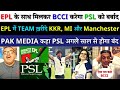 Pakistani reaction on IPL Vs PSL | Pak media on Emirates T20 league will destroy PSL | Pak reaction