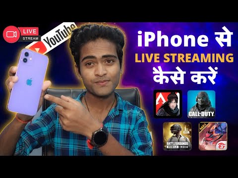 वीडियो: IPhone पर स्पीड डायल कैसे करें: 8 कदम