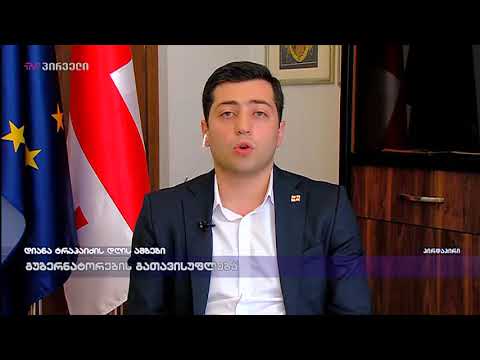 ზაზა გაბუნია ჩართვით ტვ პირველზე