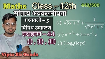 Class 12 Maths Chapter 5 | Continuity And Differentiability |  miscellaneous Example-44 |12th math
