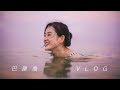 巴厘岛 Bali Vlog | 亚洲前50餐厅，竟让我吃蚂蚁？网红秋千恐高别玩，猴子抢游客东西，沙滩夕阳、瀑布梯田…真是精彩不断 | 峇厘岛 烏布德 水明漾 登巴萨 库塔 海神庙 金巴兰 圣泉寺