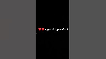 أكتب شيء تؤجر عليه❤️❤️#القارئ محمد اللحيدان